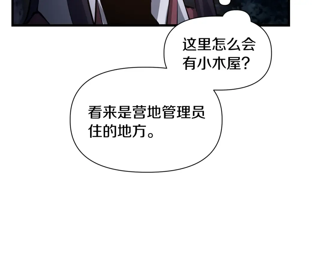 第68话 找到你了 第153页