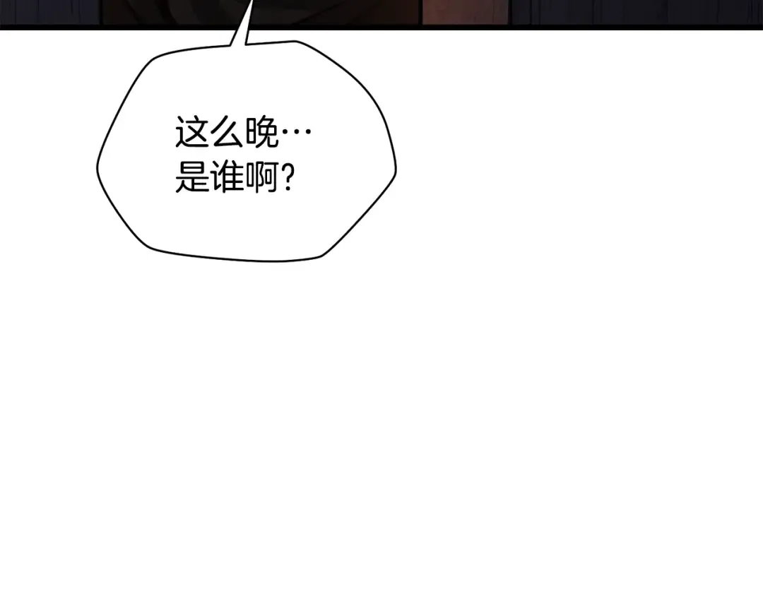 第68话 找到你了 第167页