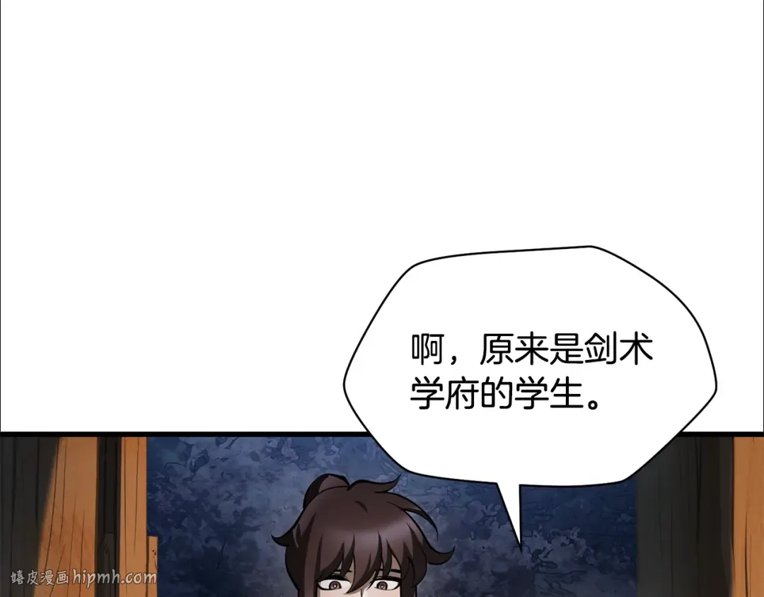 第68话 找到你了 第168页