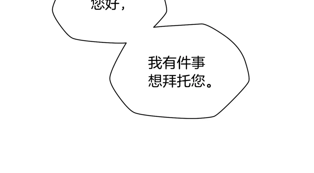 第68话 找到你了 第170页