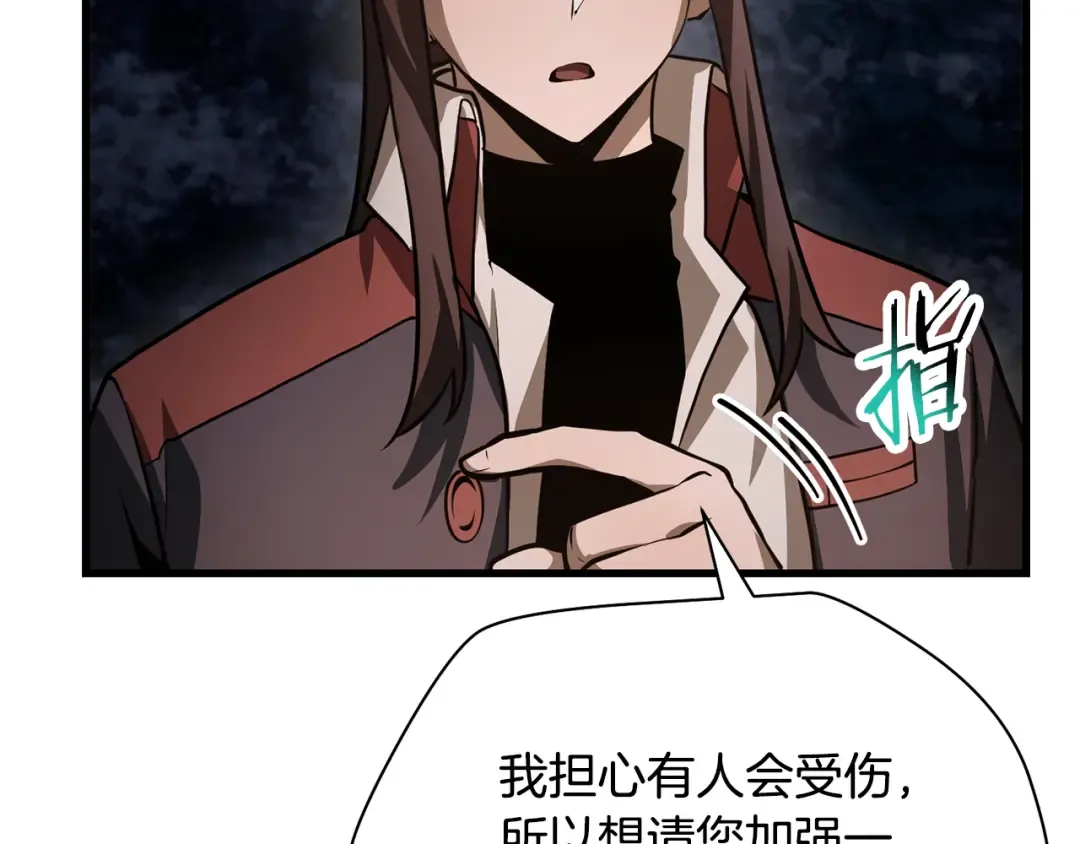 第68话 找到你了 第172页