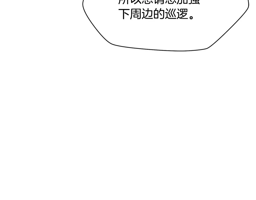 第68话 找到你了 第173页