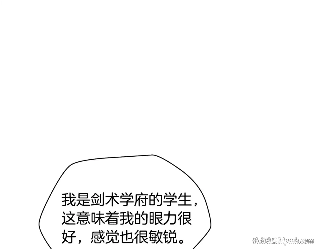 第68话 找到你了 第176页