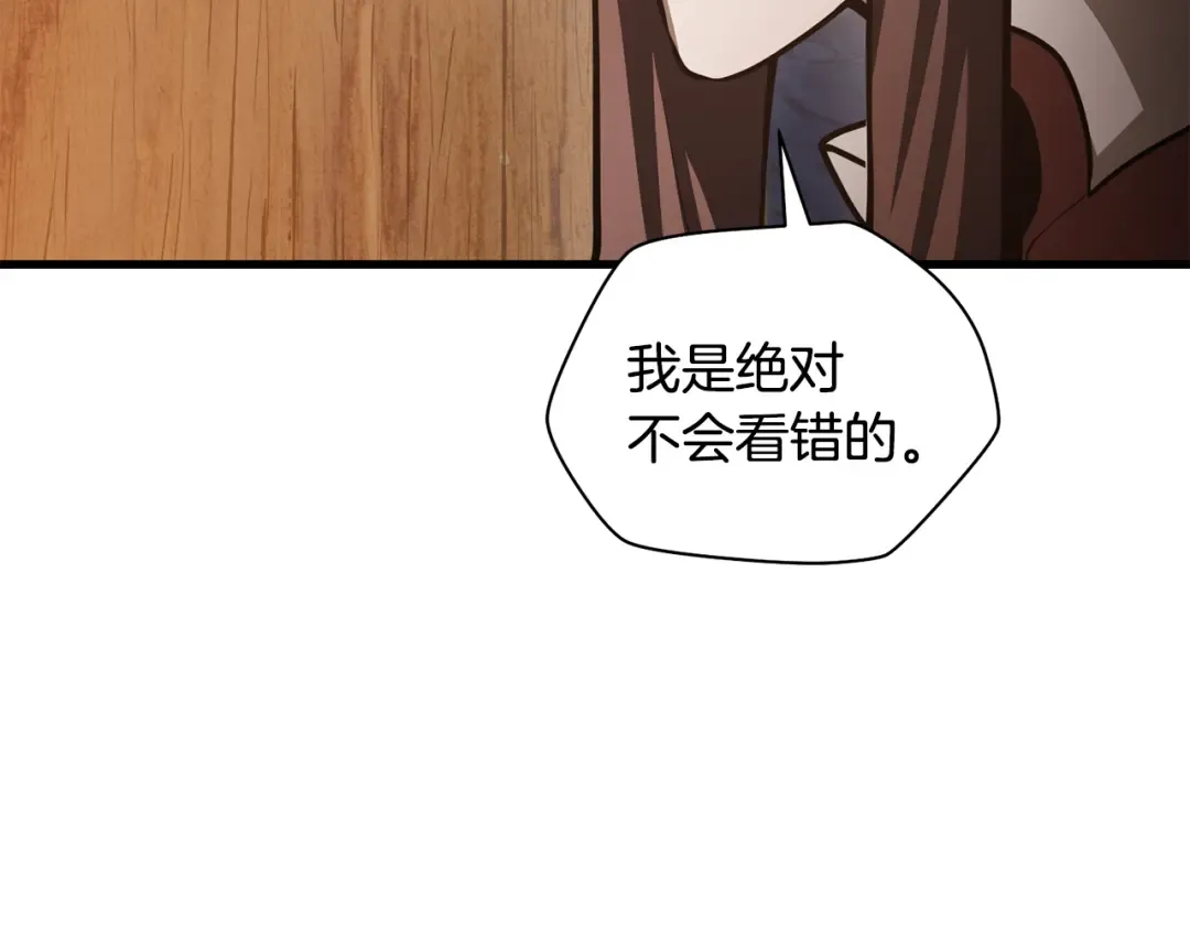 第68话 找到你了 第178页