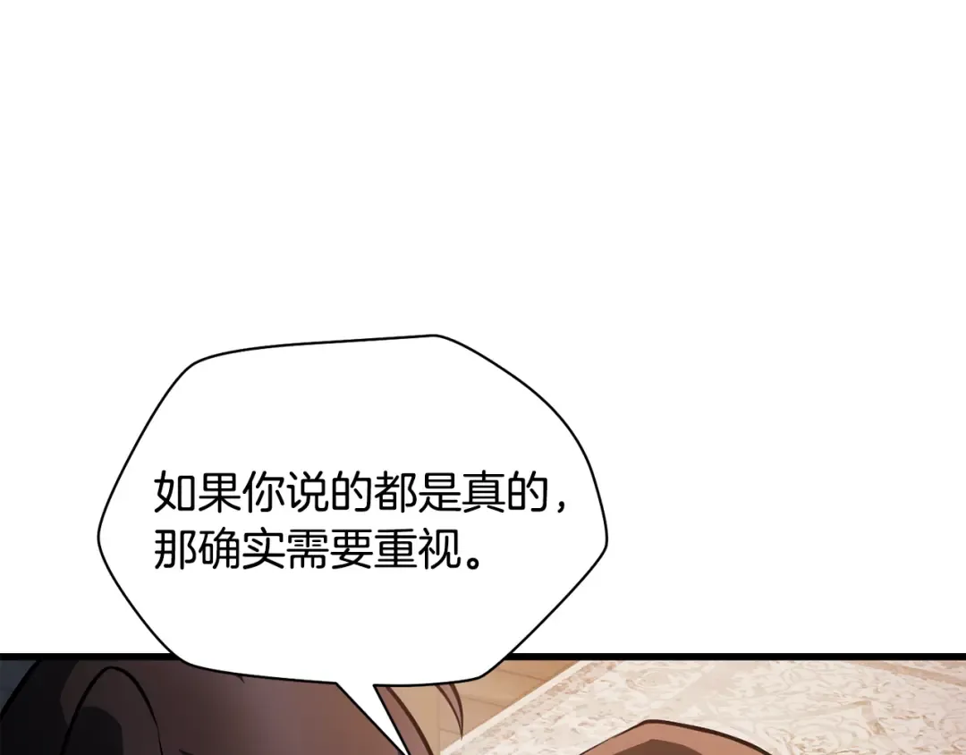 第68话 找到你了 第180页
