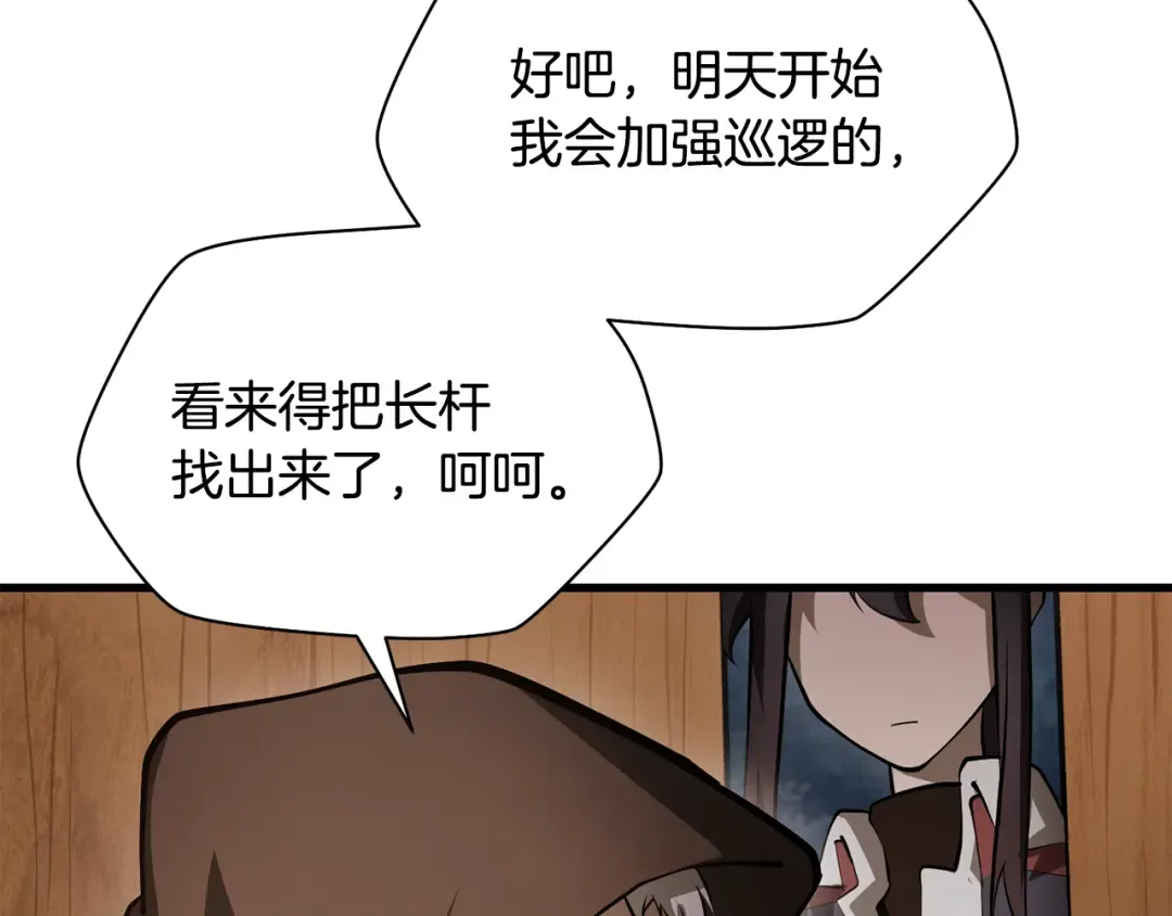第68话 找到你了 第183页