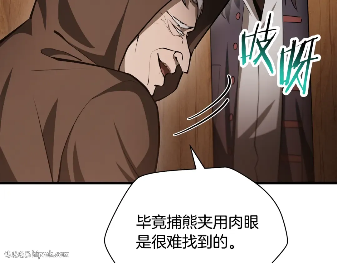 第68话 找到你了 第184页