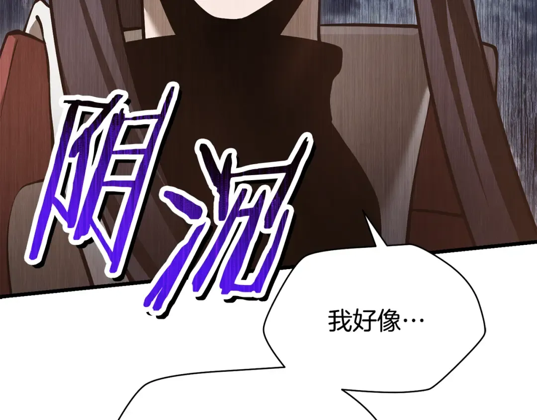 第68话 找到你了 第193页
