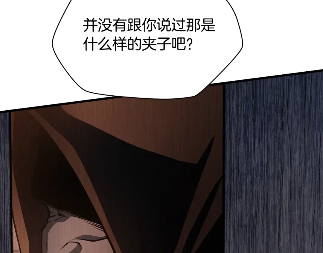 第68话 找到你了 第194页