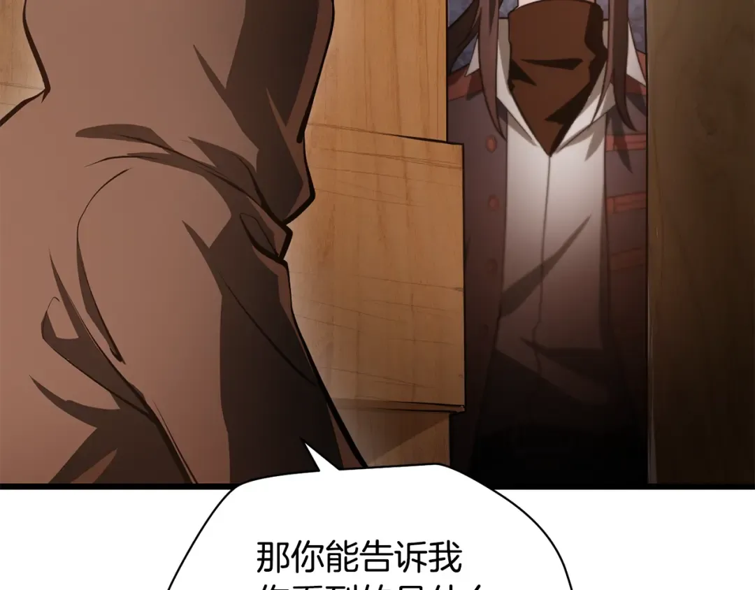 第69话 狩猎开始 第13页