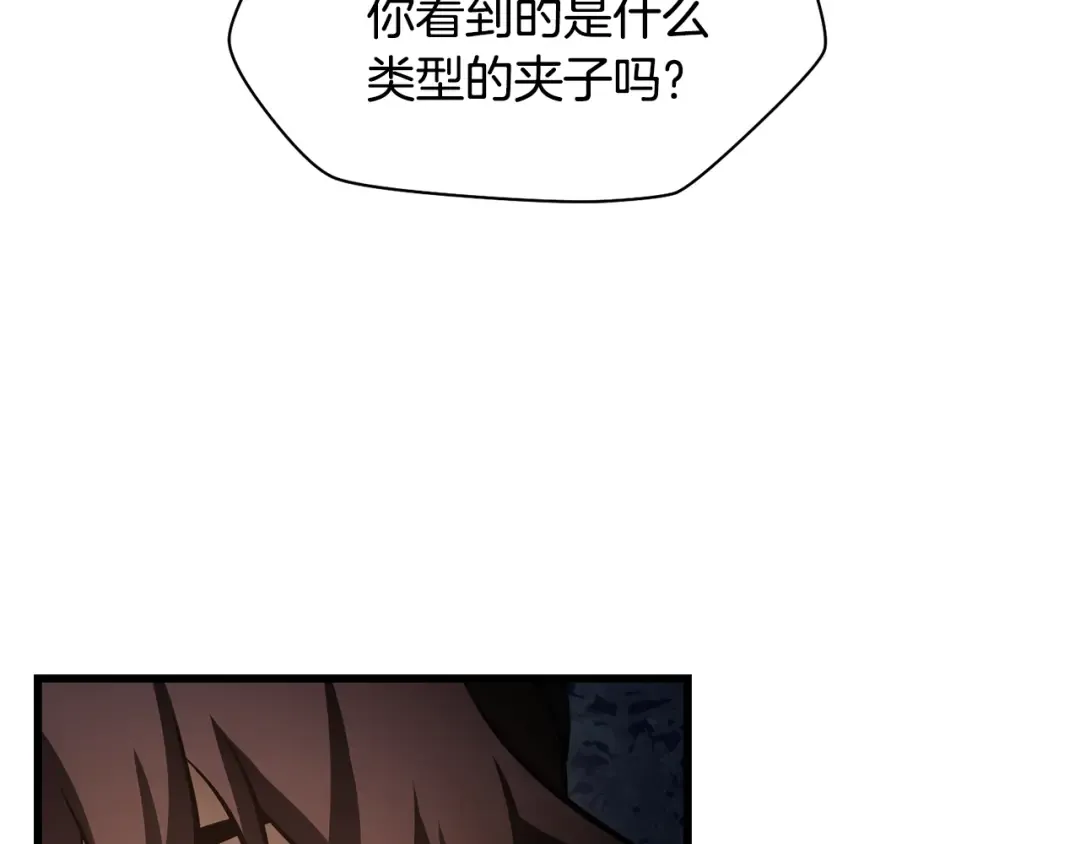 第69话 狩猎开始 第14页