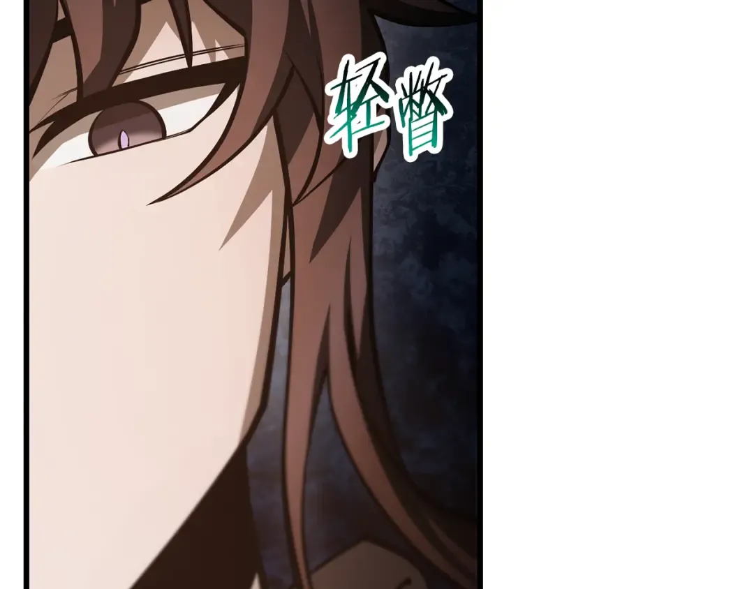 第69话 狩猎开始 第15页