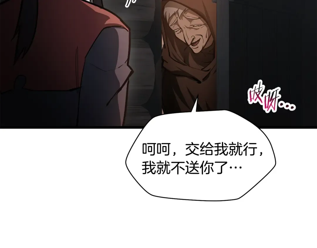 第69话 狩猎开始 第27页