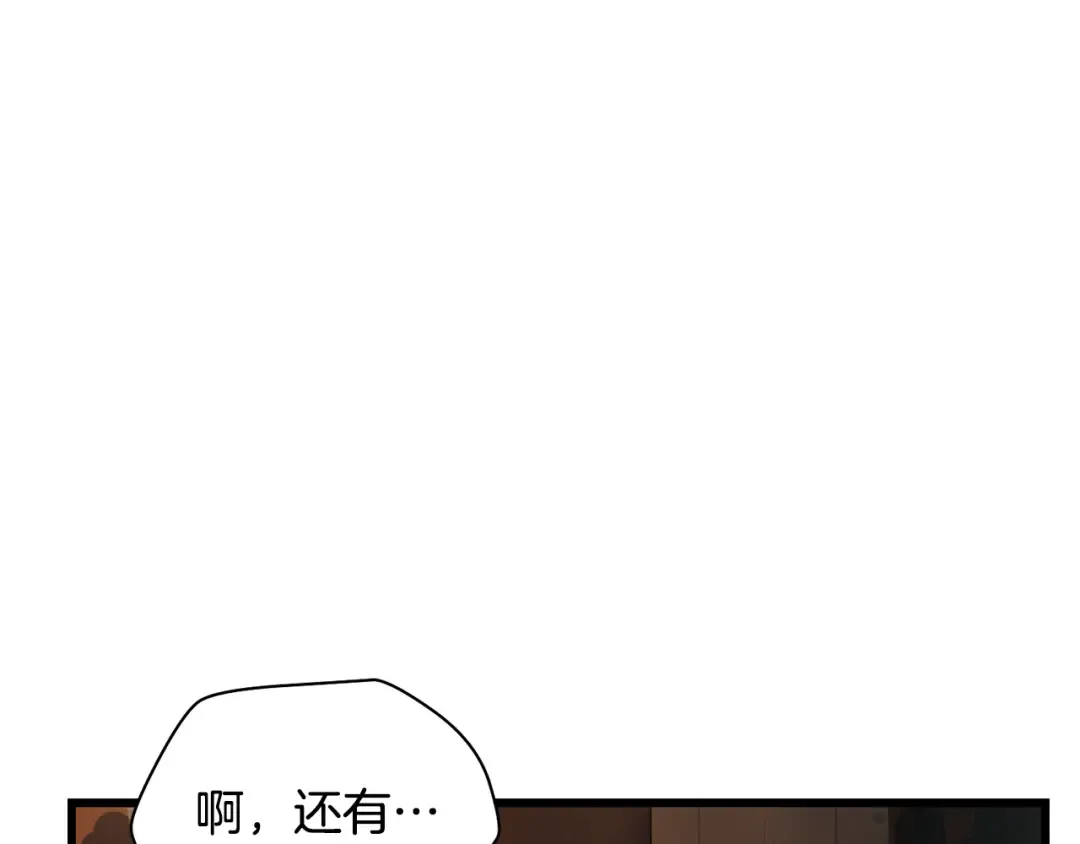 第69话 狩猎开始 第28页