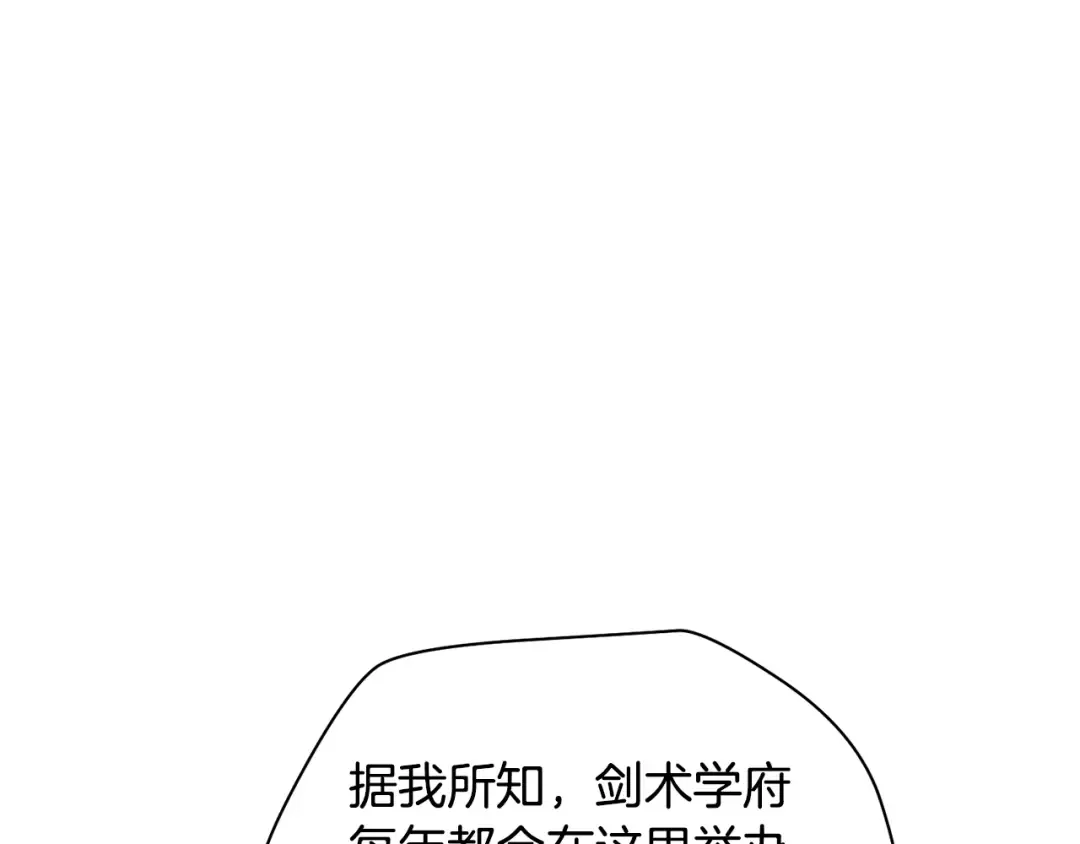 第69话 狩猎开始 第30页