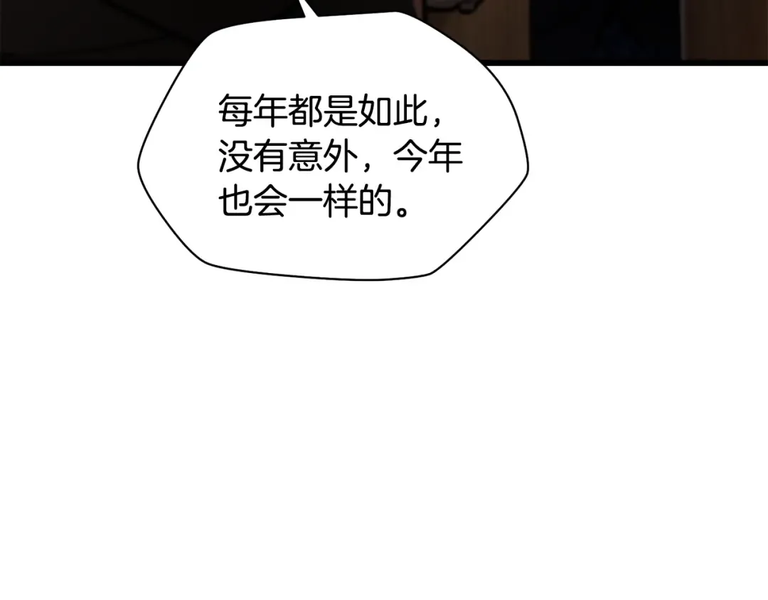 第69话 狩猎开始 第36页