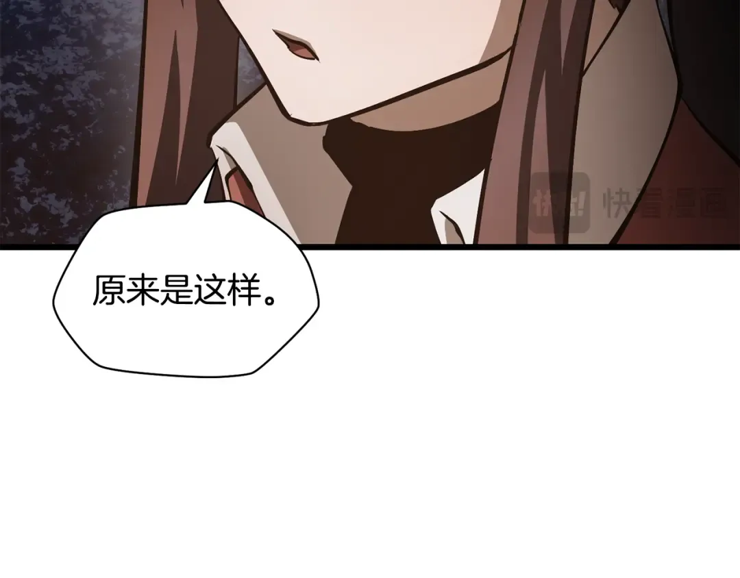 第69话 狩猎开始 第38页