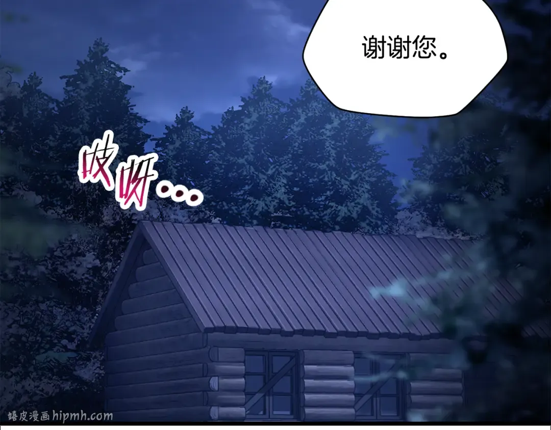 第69话 狩猎开始 第40页