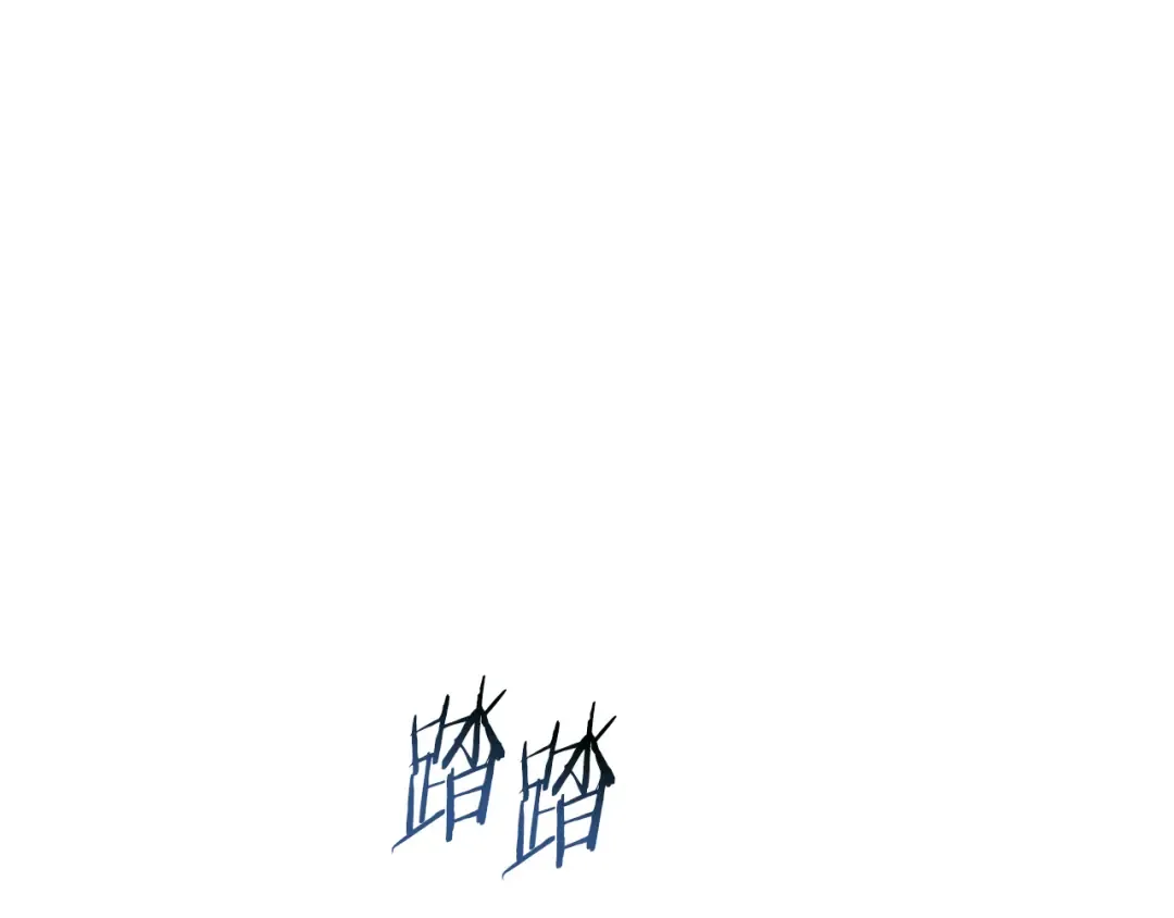 第69话 狩猎开始 第43页
