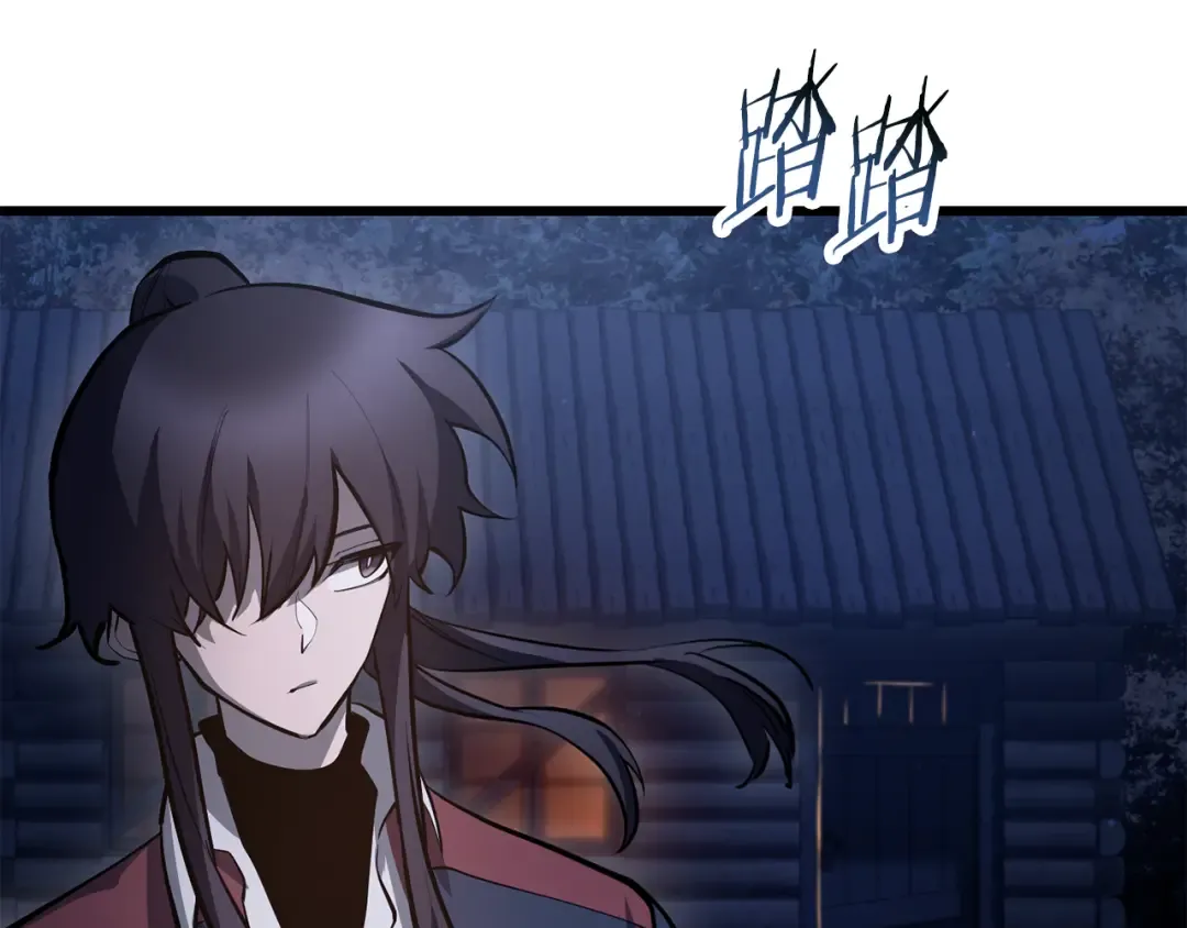 第69话 狩猎开始 第44页