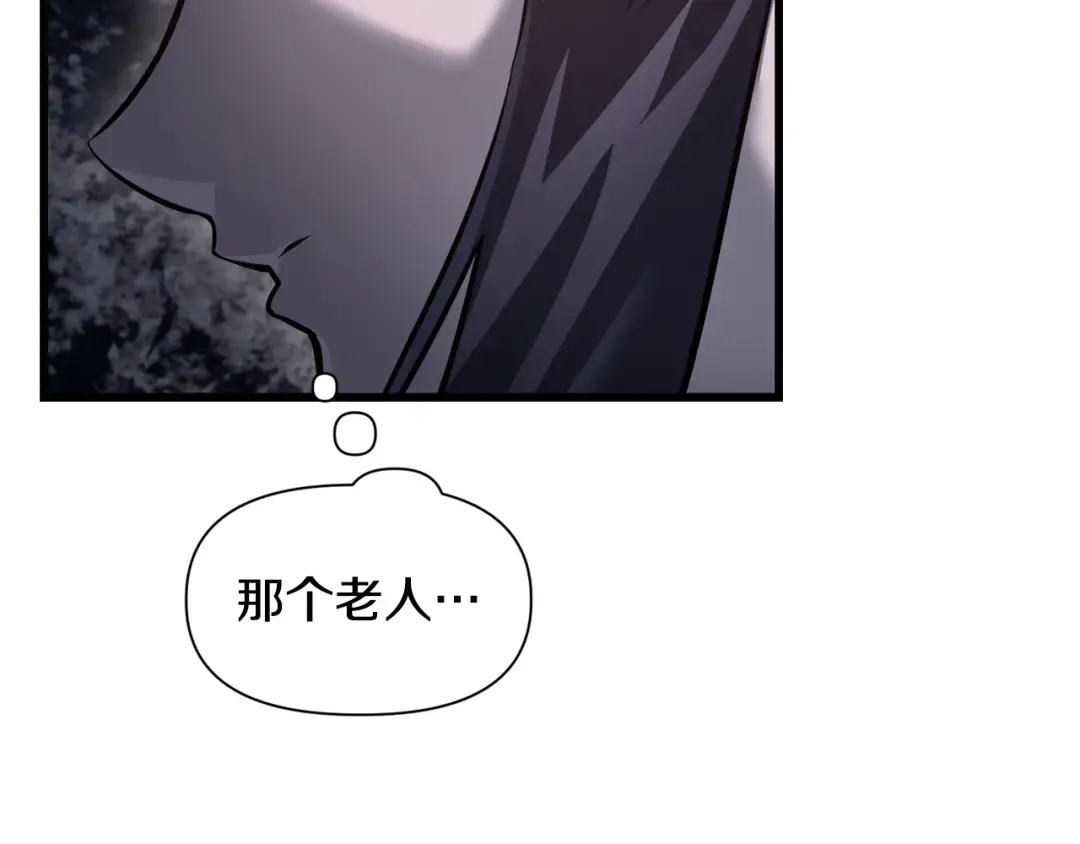 第69话 狩猎开始 第47页
