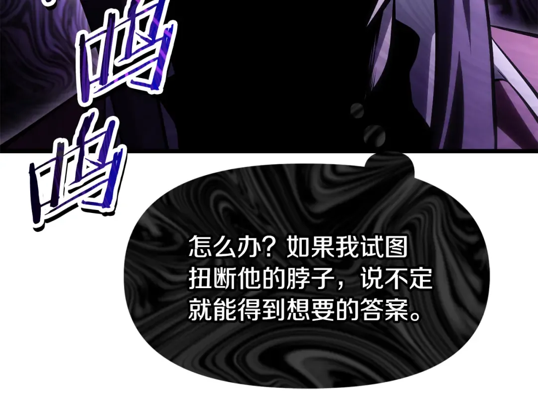 第69话 狩猎开始 第53页