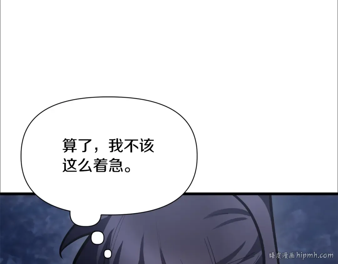 第69话 狩猎开始 第56页