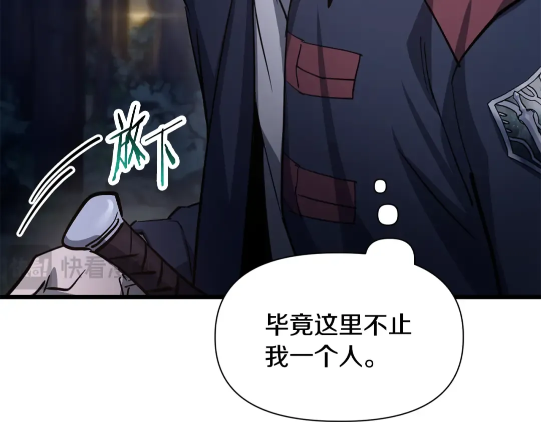 第69话 狩猎开始 第58页