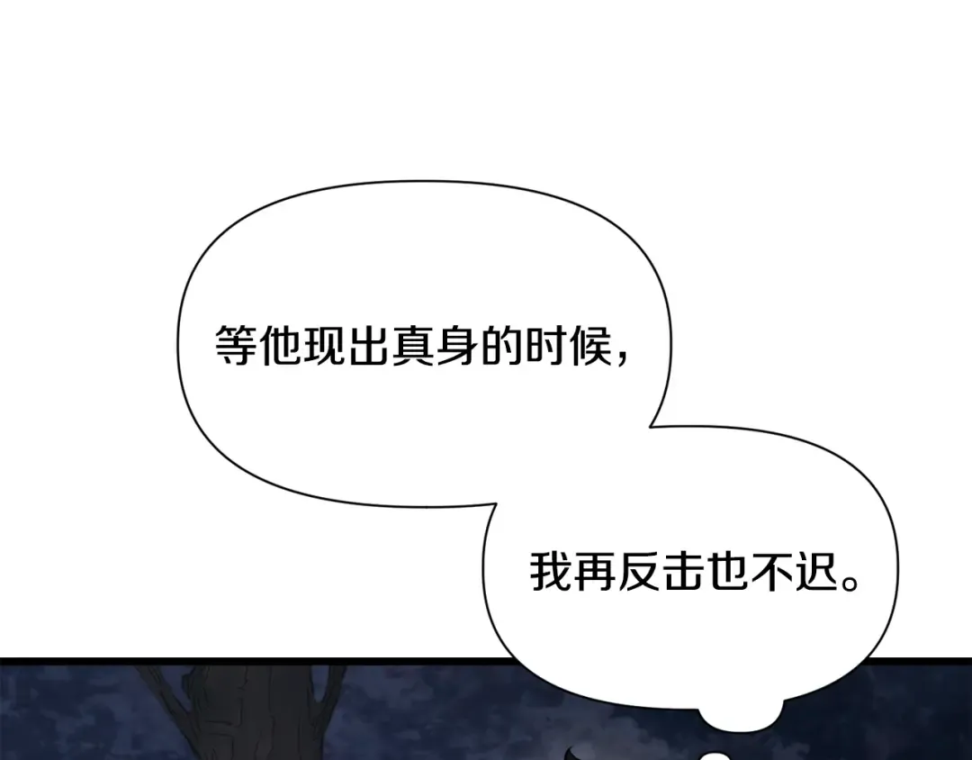 第69话 狩猎开始 第60页