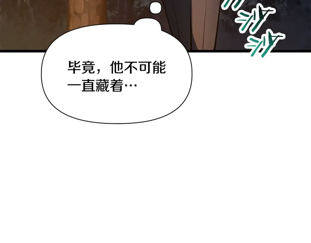 第69话 狩猎开始 第62页