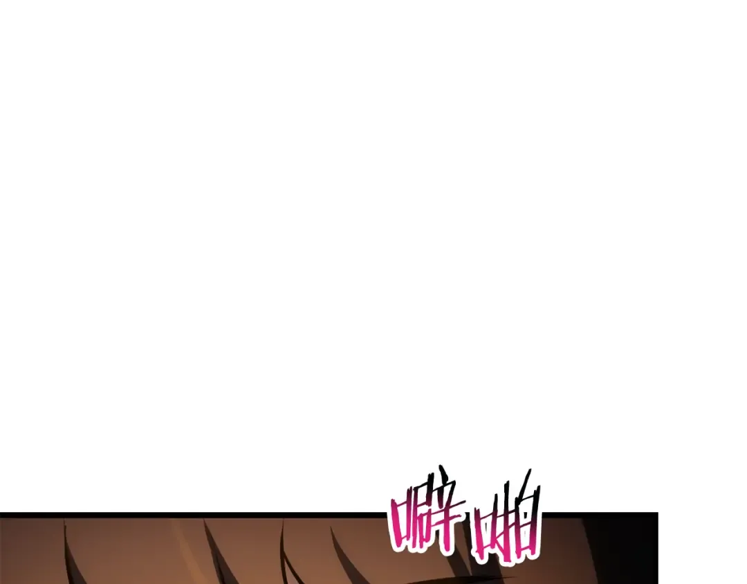 第69话 狩猎开始 第67页