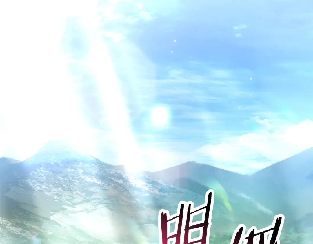 第69话 狩猎开始 第76页