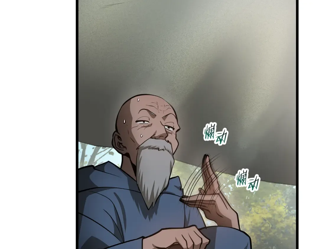 第69话 狩猎开始 第81页