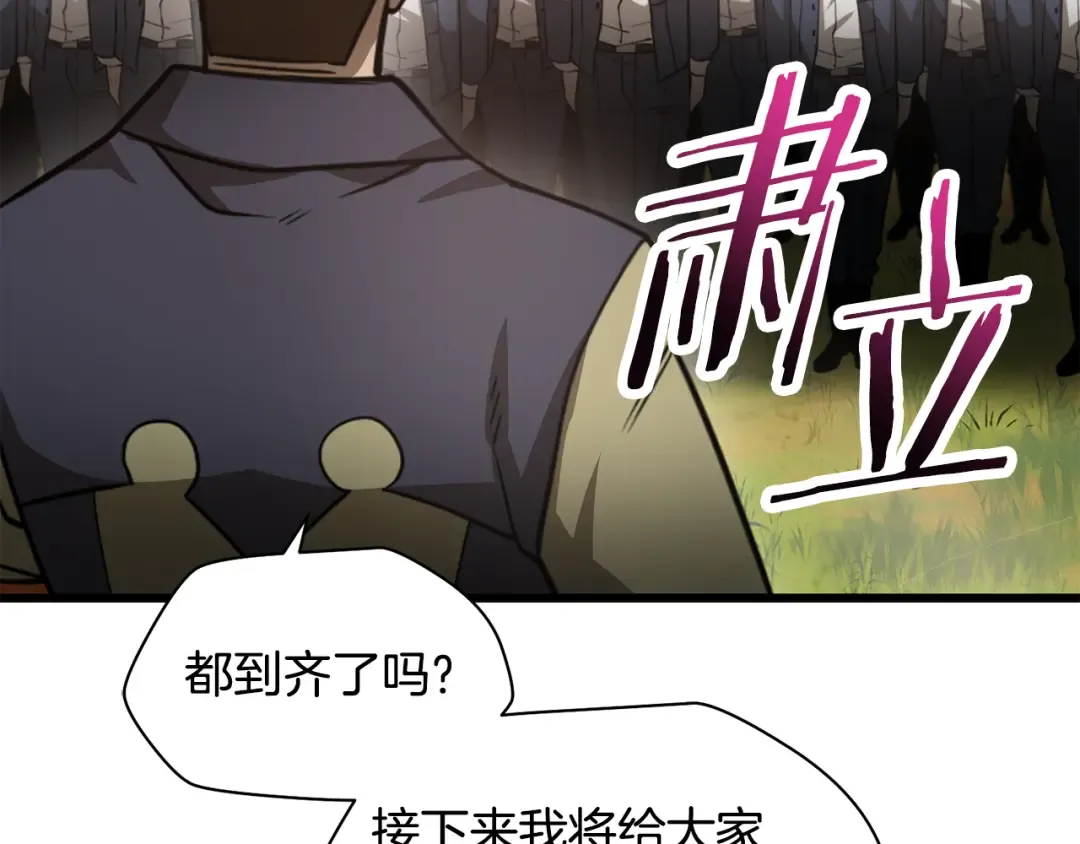 第69话 狩猎开始 第87页