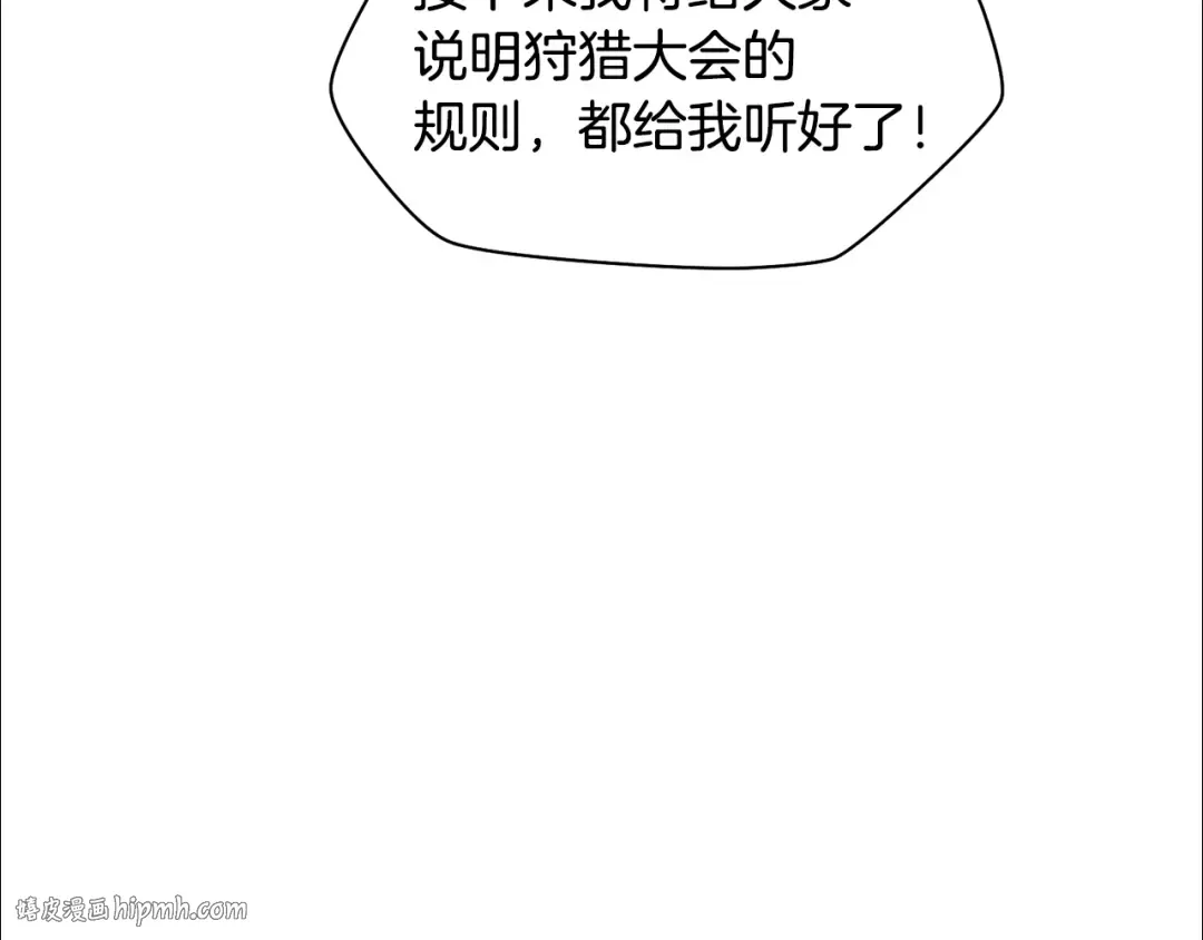 第69话 狩猎开始 第88页