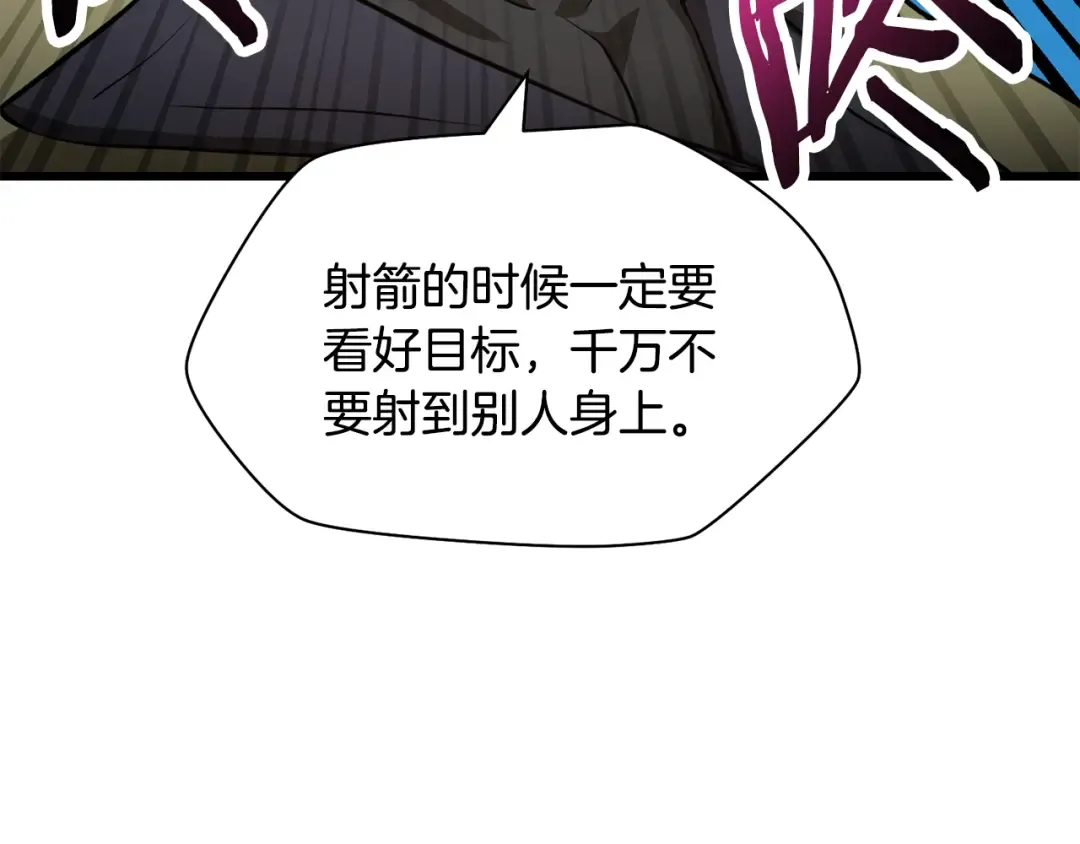 第69话 狩猎开始 第91页