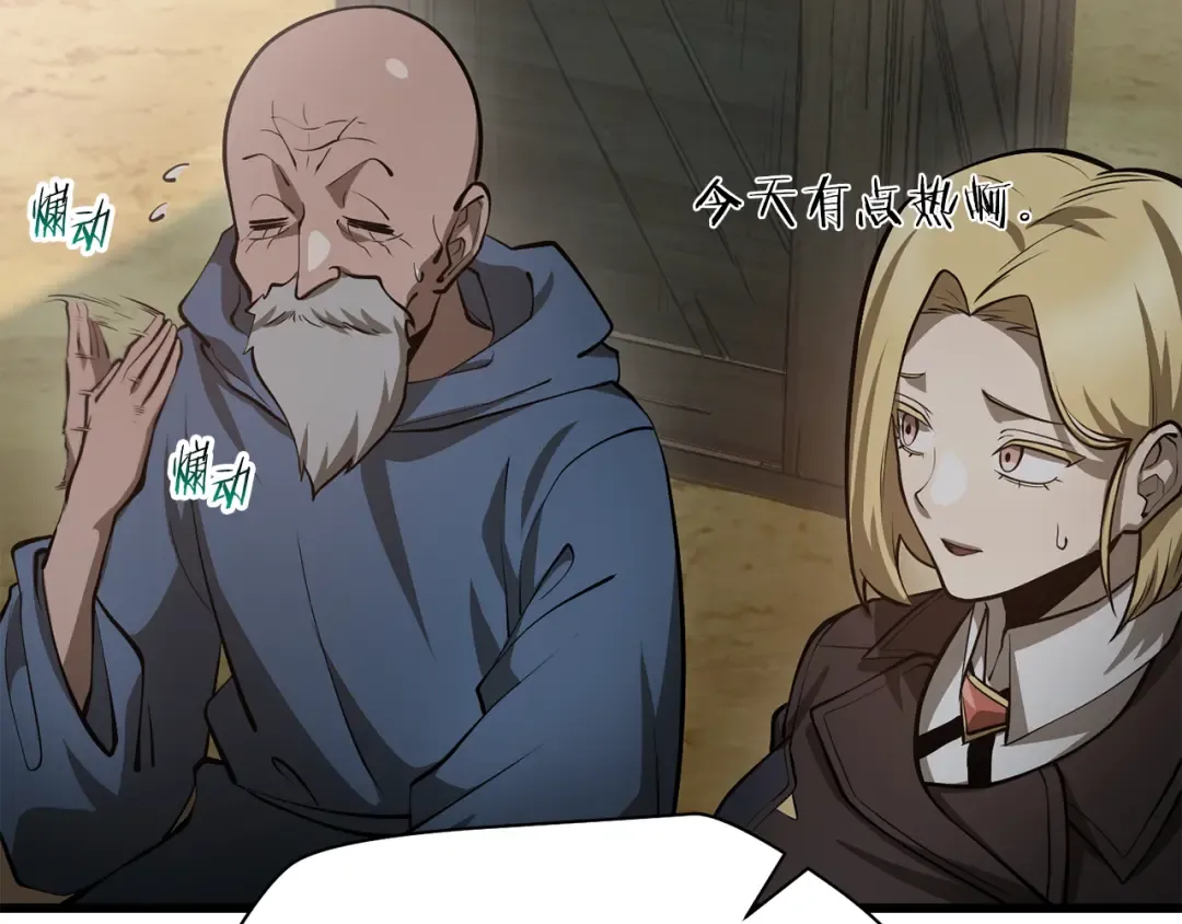 第69话 狩猎开始 第94页