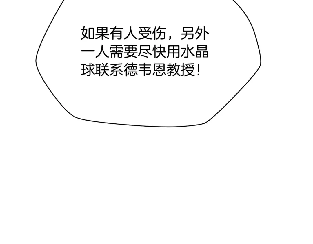第69话 狩猎开始 第95页