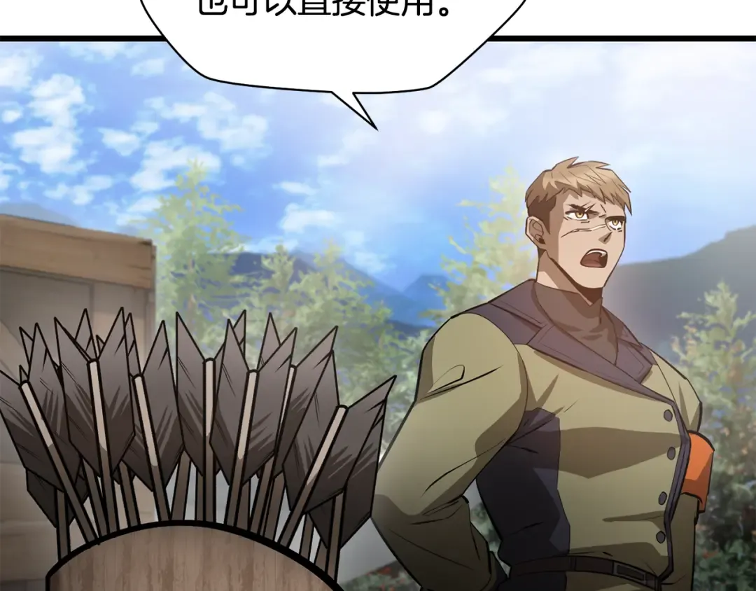 第69话 狩猎开始 第97页