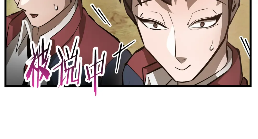 第69话 狩猎开始 第105页