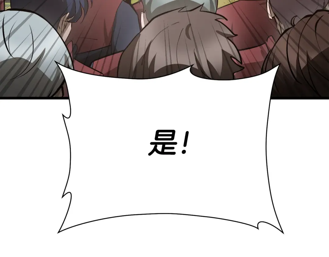 第69话 狩猎开始 第111页