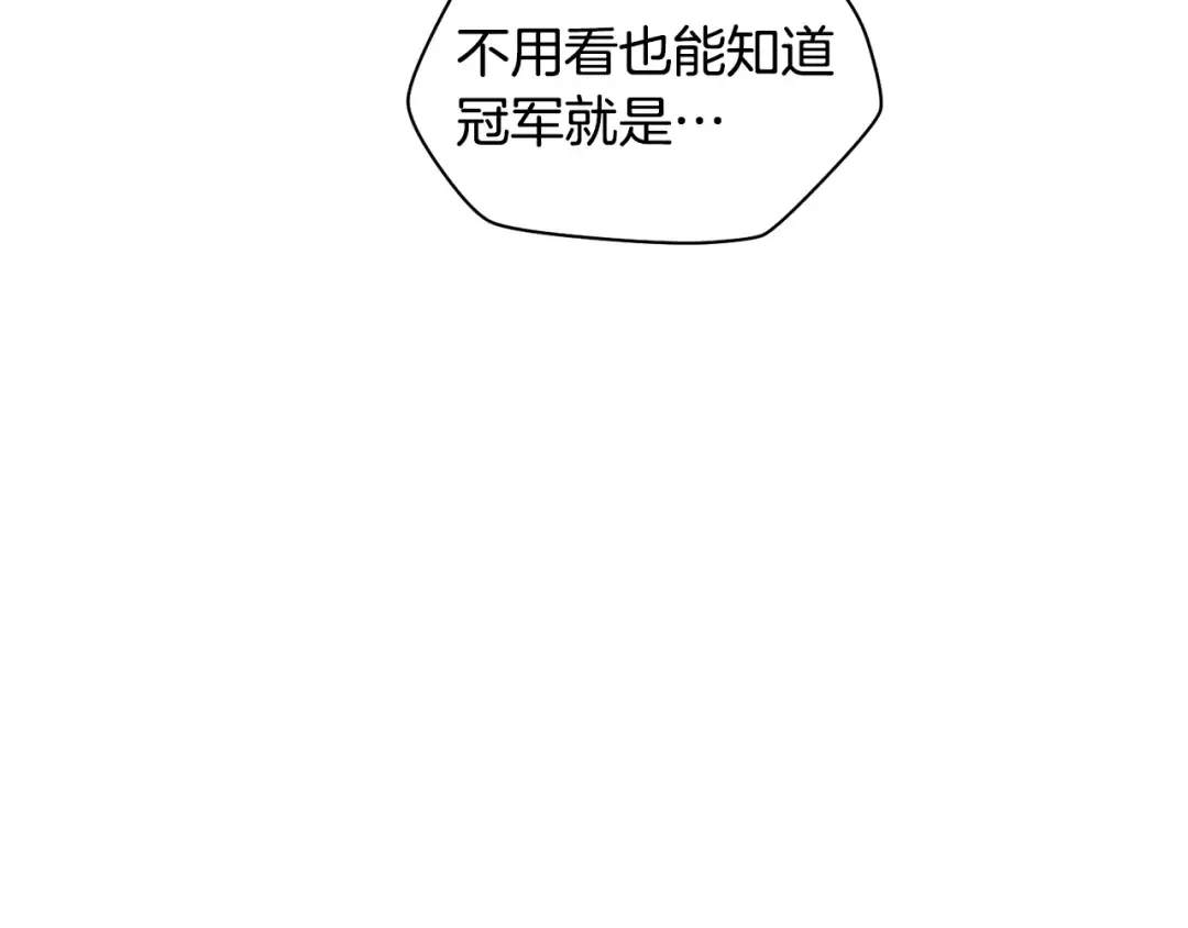 第69话 狩猎开始 第115页