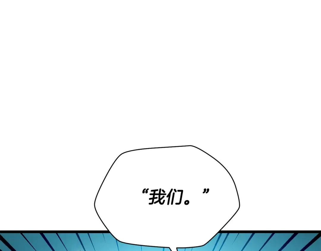 第69话 狩猎开始 第116页