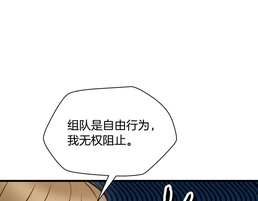 第69话 狩猎开始 第122页