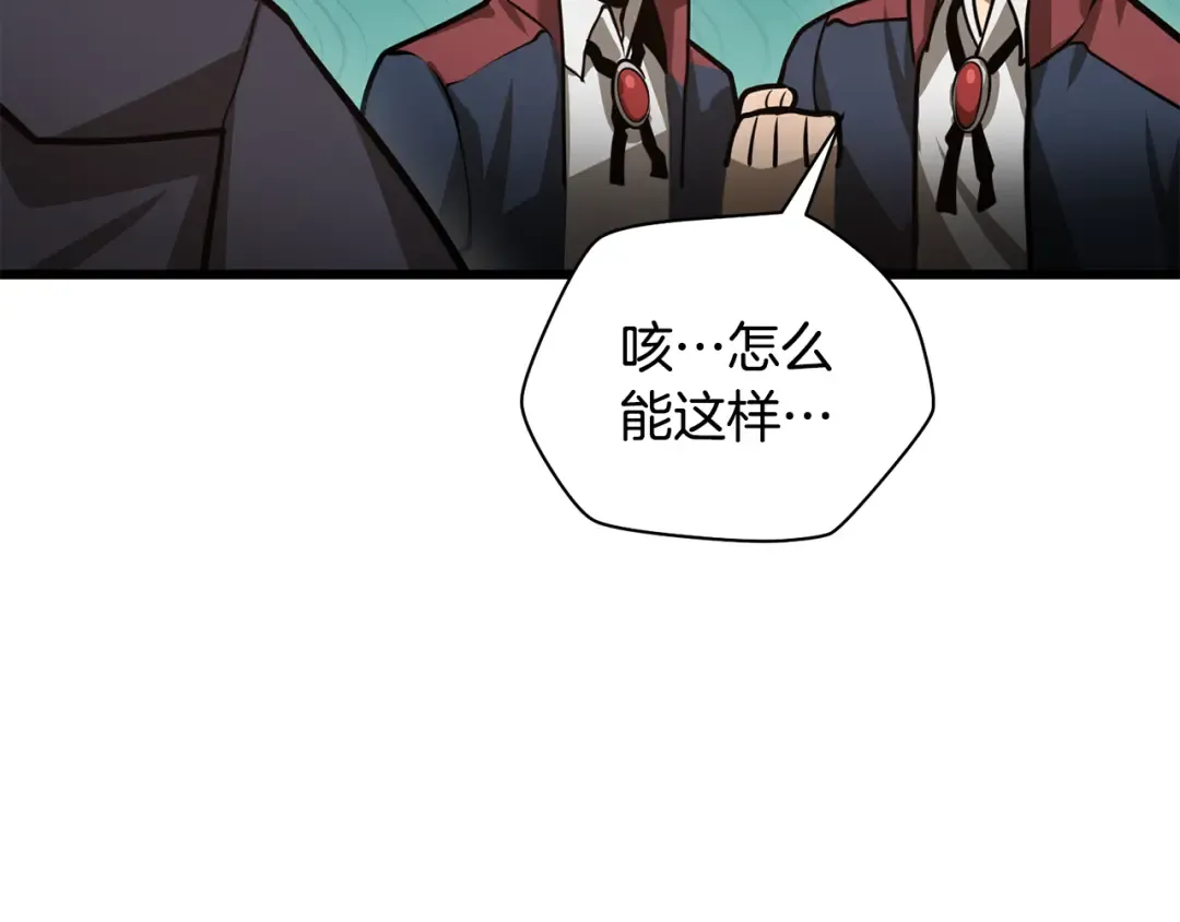 第69话 狩猎开始 第124页