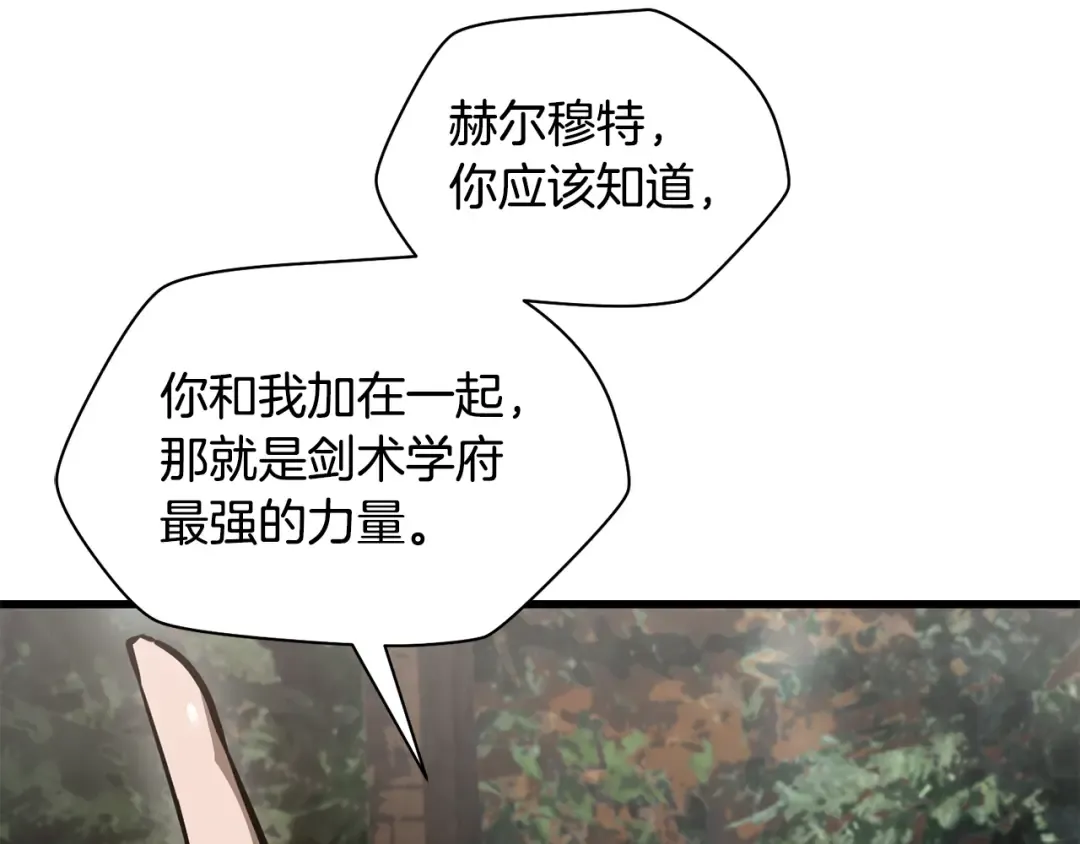 第69话 狩猎开始 第131页