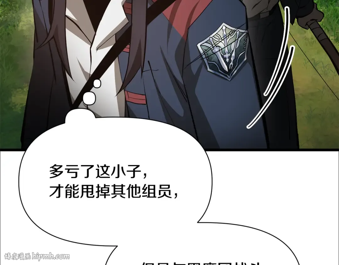 第69话 狩猎开始 第136页