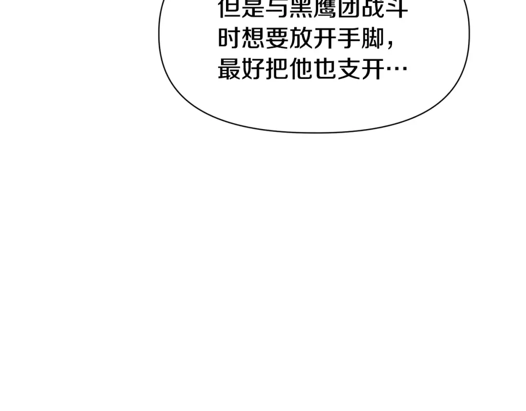第69话 狩猎开始 第137页