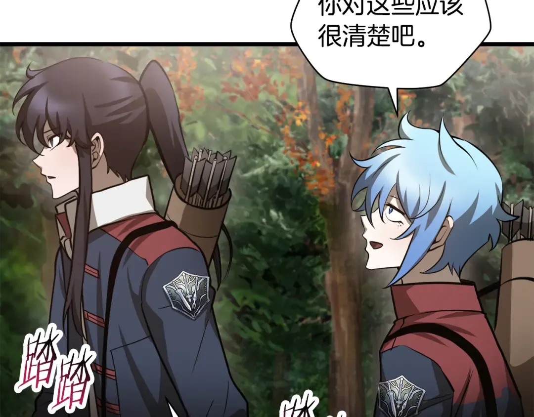 第69话 狩猎开始 第139页