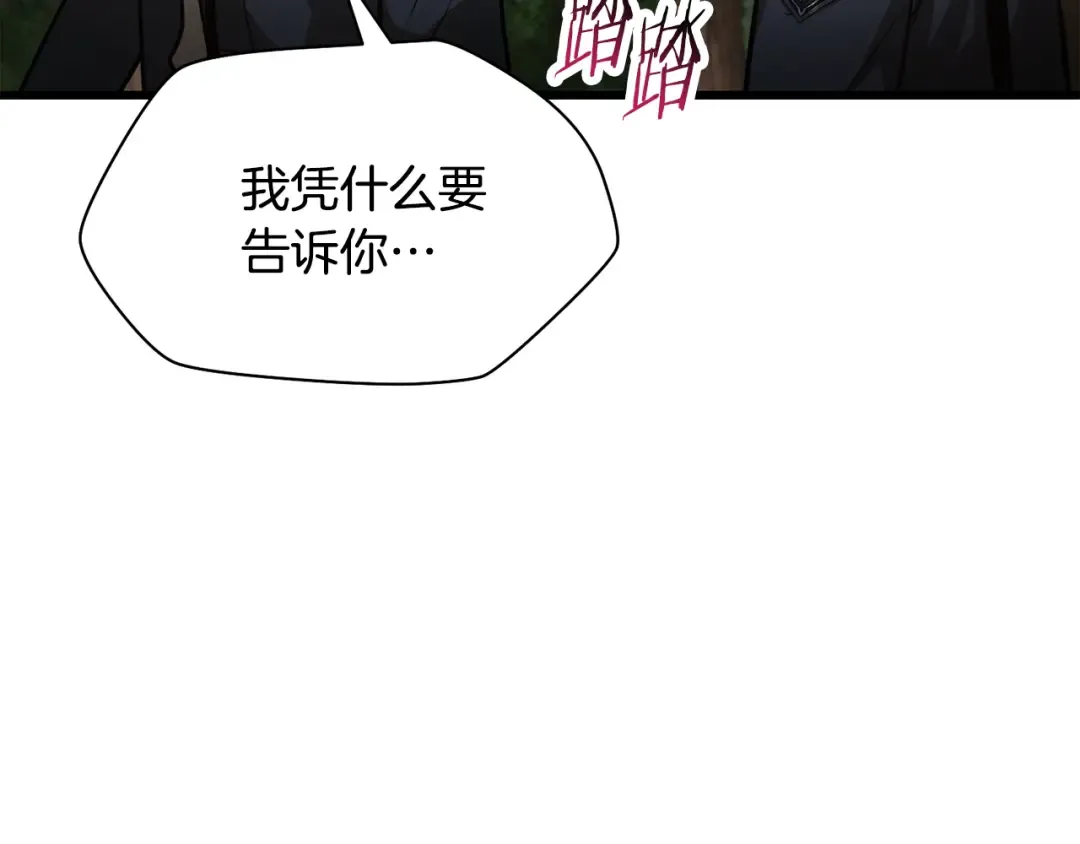 第69话 狩猎开始 第140页